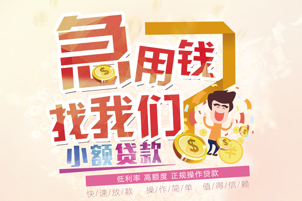 深圳9资金短借-深圳9无抵押信用贷款-深圳9个人上门小额贷款
