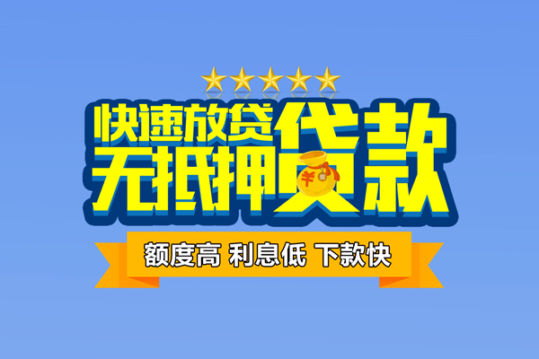 深圳9无抵押私借空放