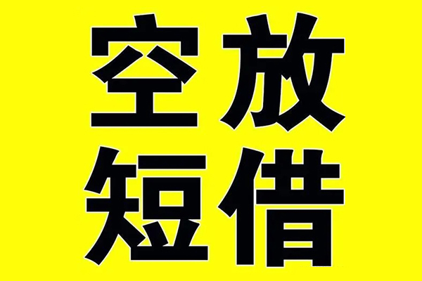 深圳9私借空放当场拿钱-深圳9私人身份证借私借-深圳9大学生信用贷款