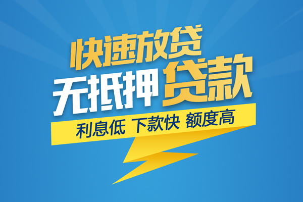 深圳9无抵押身份证贷款-深圳9私人借钱怎么收费-深圳9私人24小时借钱
