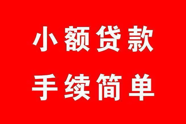 深圳9小额短借-深圳9水钱-深圳9个人短借