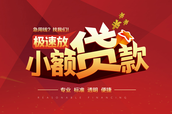 深圳9短借私借空放-深圳9私人空放借钱-深圳9短借急用钱