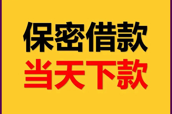 深圳9私人短借-深圳9空放贷款-深圳9私借空放先息后本
