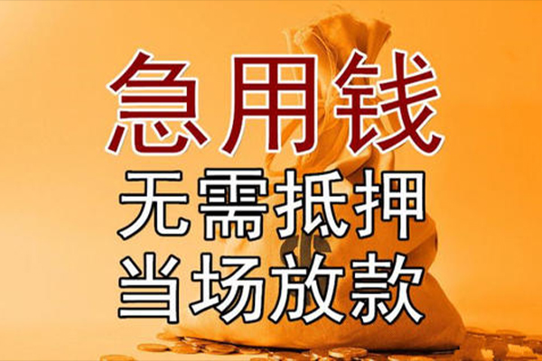 深圳9私借空放-深圳9无抵押小额贷款-深圳9私人24小时借钱