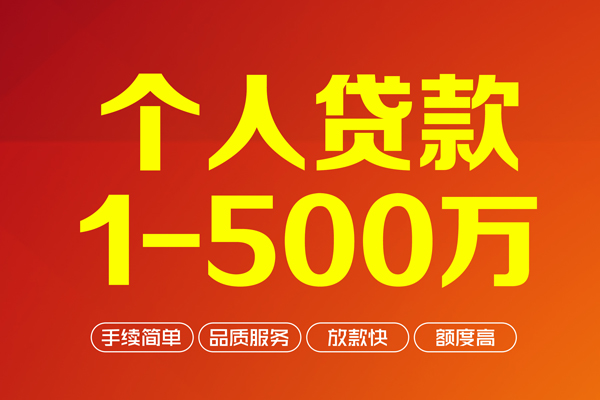深圳9身份证贷款电话-深圳9民间短借-深圳9私人24小时借钱