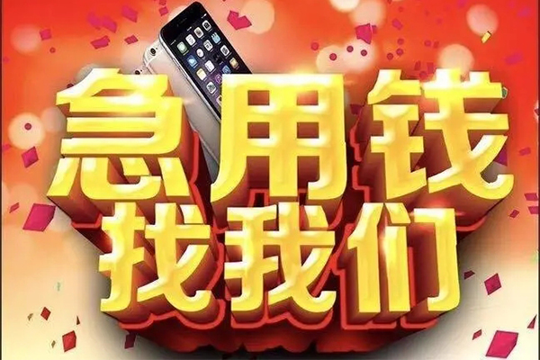 深圳9空放私人借钱-深圳9个人放贷-深圳9短借当天借钱