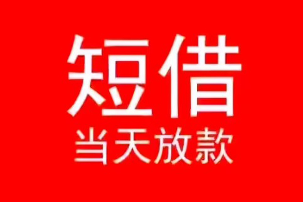 深圳9私人放款联系方式-深圳9身份证怎么贷款-深圳9身份证正规贷款