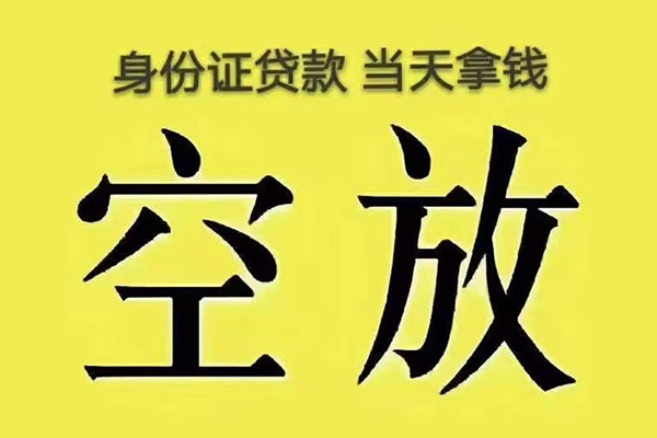 深圳9私人放款联系方式-深圳9小额贷款空放-深圳9短借