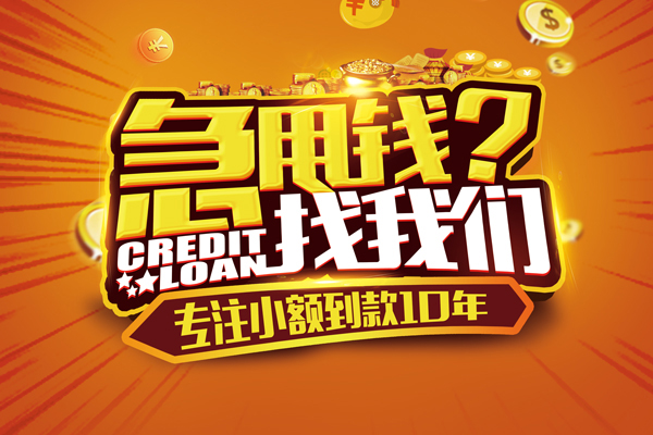 深圳9个人放款-深圳9小额贷款当天放款-深圳9私人身份证借私借