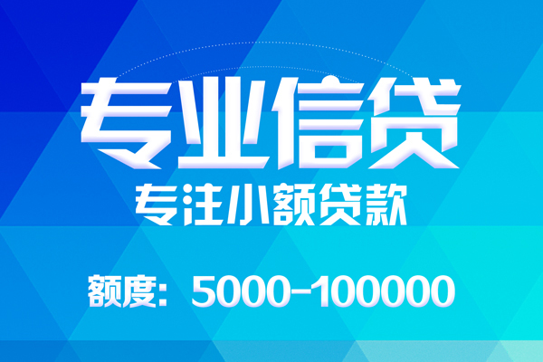 深圳9哪里有私人借贷-深圳9无抵押身份证贷款-深圳9个人借贷好吗