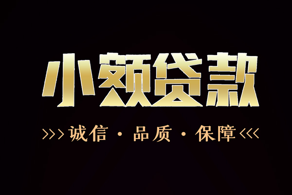 深圳9私借空放-深圳9个人无抵押贷款-深圳9个人正规借贷
