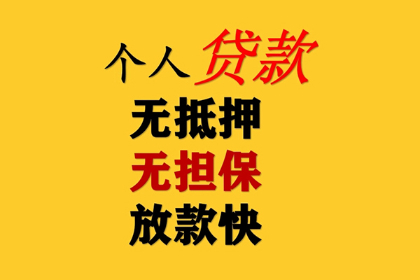 深圳9二次抵押贷款-深圳9个人短借-深圳9空放贷款