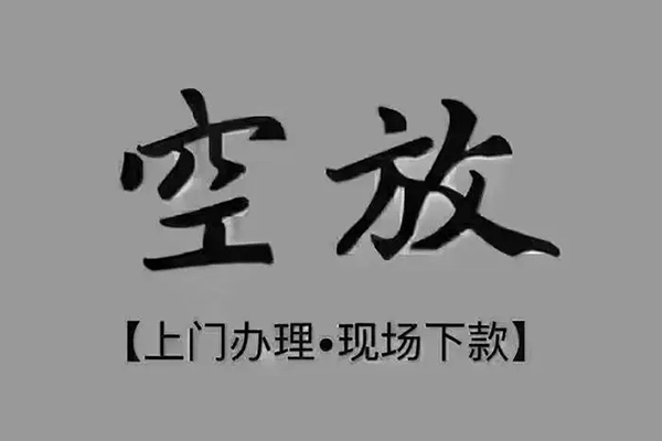 深圳9私人私借-深圳9小额贷款空放-深圳9网上小额贷款
