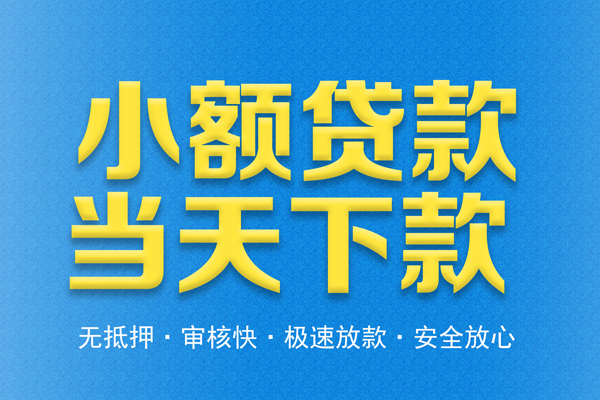 深圳9空放贷款-深圳9哪有私人借贷-深圳9私人放款联系方式