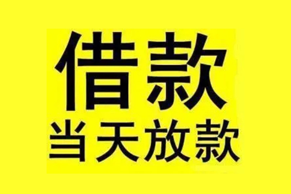深圳9民间借贷网-深圳9民间借贷无视黑白-深圳9身份证贷款平台