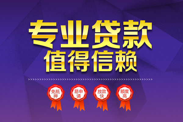 深圳9个人借贷不查征信