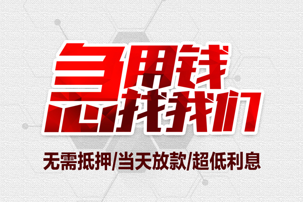 深圳9贷款私人借贷