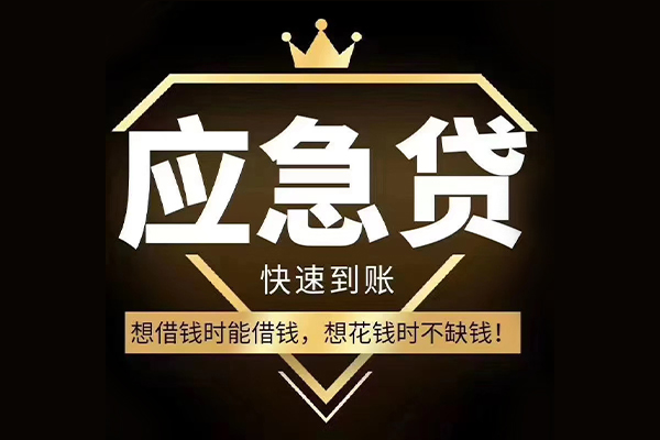 深圳9哪有民间借贷-深圳9私借上门放款-深圳9小额私人借贷