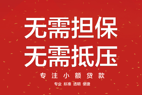 深圳9大额短借-深圳9应急贷款-深圳9私借空放短借