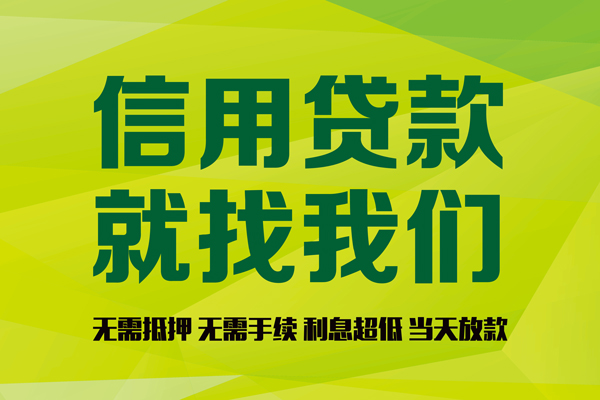 深圳9个人身份证贷款-深圳9个人贷款-深圳9借钱借款