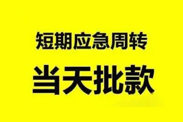 深圳9信用贷款网-深圳9小额短借-深圳9身份证贷款分期